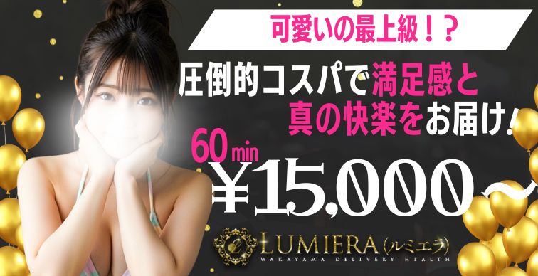 他店では味わえない唯一無二をお届け！60分14,000円!!