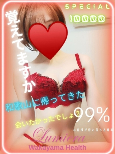 乃愛/のあ