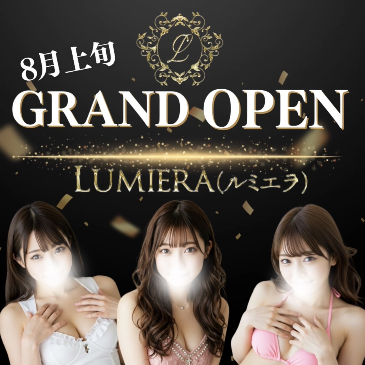 ★8月上旬和歌山市に地域密着型店舗がOPEN★