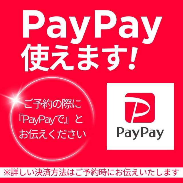 PayPay決済可能です♪♪