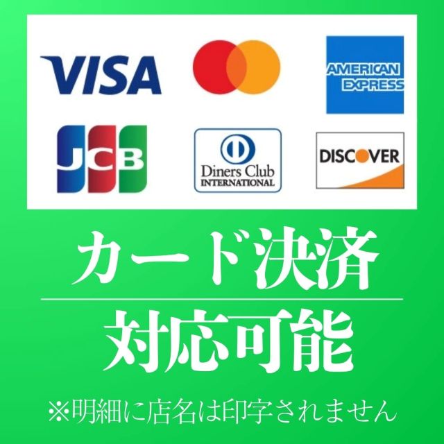 クレジット決済可能です♪♪