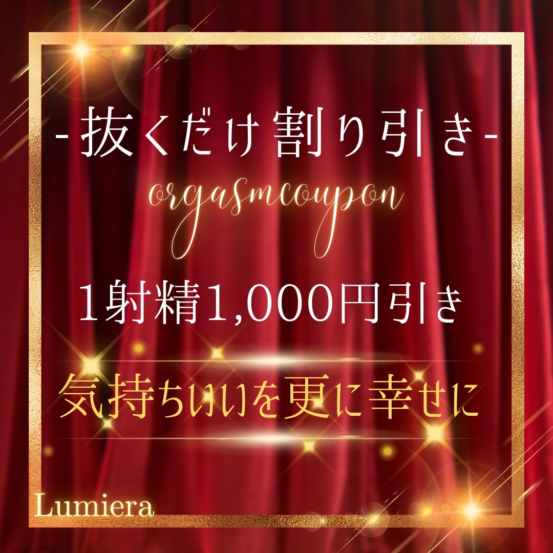 己の限界に打ち勝ち、お得に射精するのじゃ♪♪